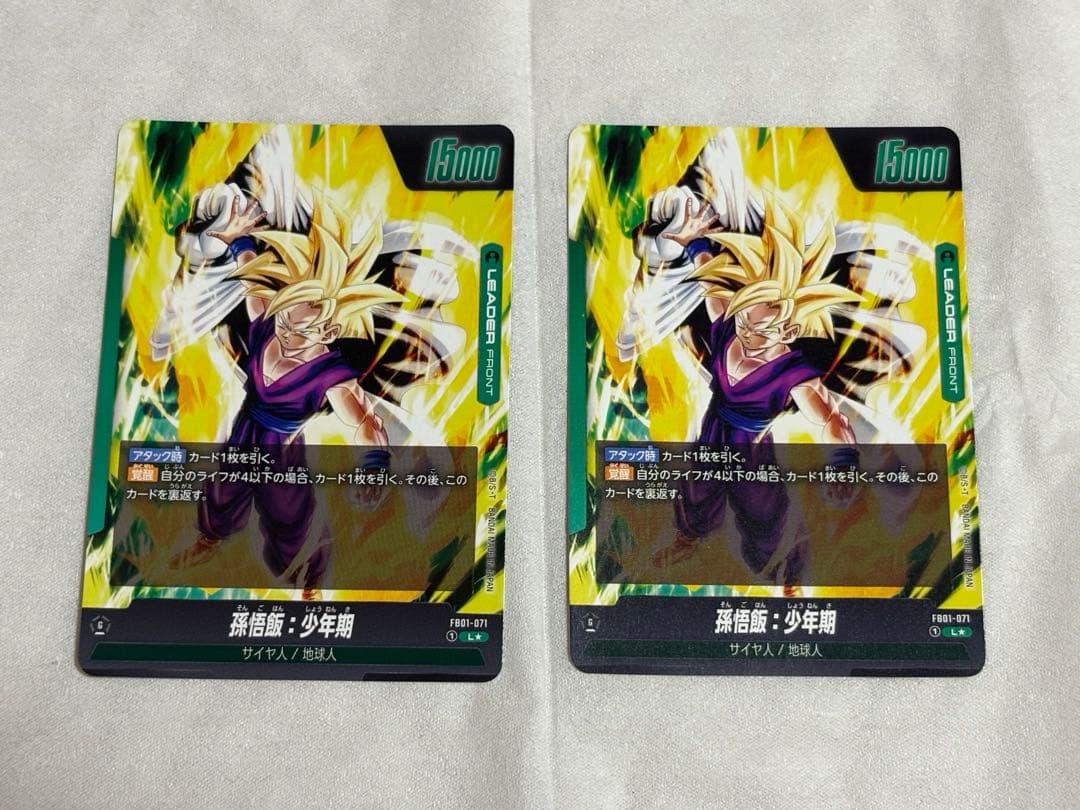 孫悟飯 リーダー パラレル FB01-071 覚醒の鼓動　2枚