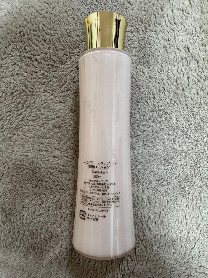 NOEVIR スペシャーレ ローション 200ml