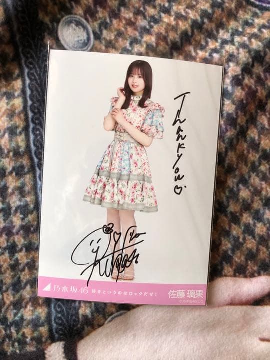 乃木坂46 好きというのはロックだぜ 生写真 佐藤璃果 ヒキ 直筆サイン