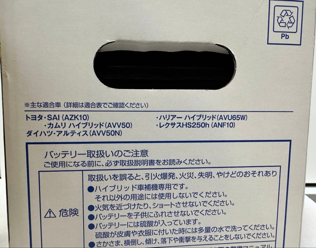 【新品】Panasonic CAOS バッテリー S55D23R/H2