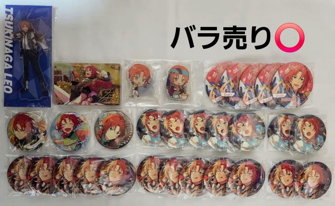 あんスタ 月永レオ まとめ売り 缶バッジ ぱしゃこれ