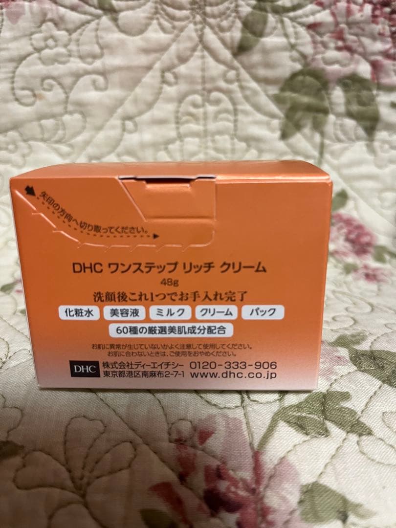 DHC and パーフェクトONE ナイトクリーム2個セット