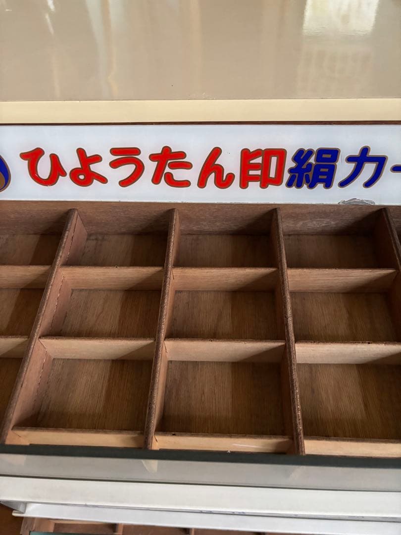 昭和レトロ　ひょうたん印絹カード　陳列棚 店舗什器　小物入れ　小引き出し