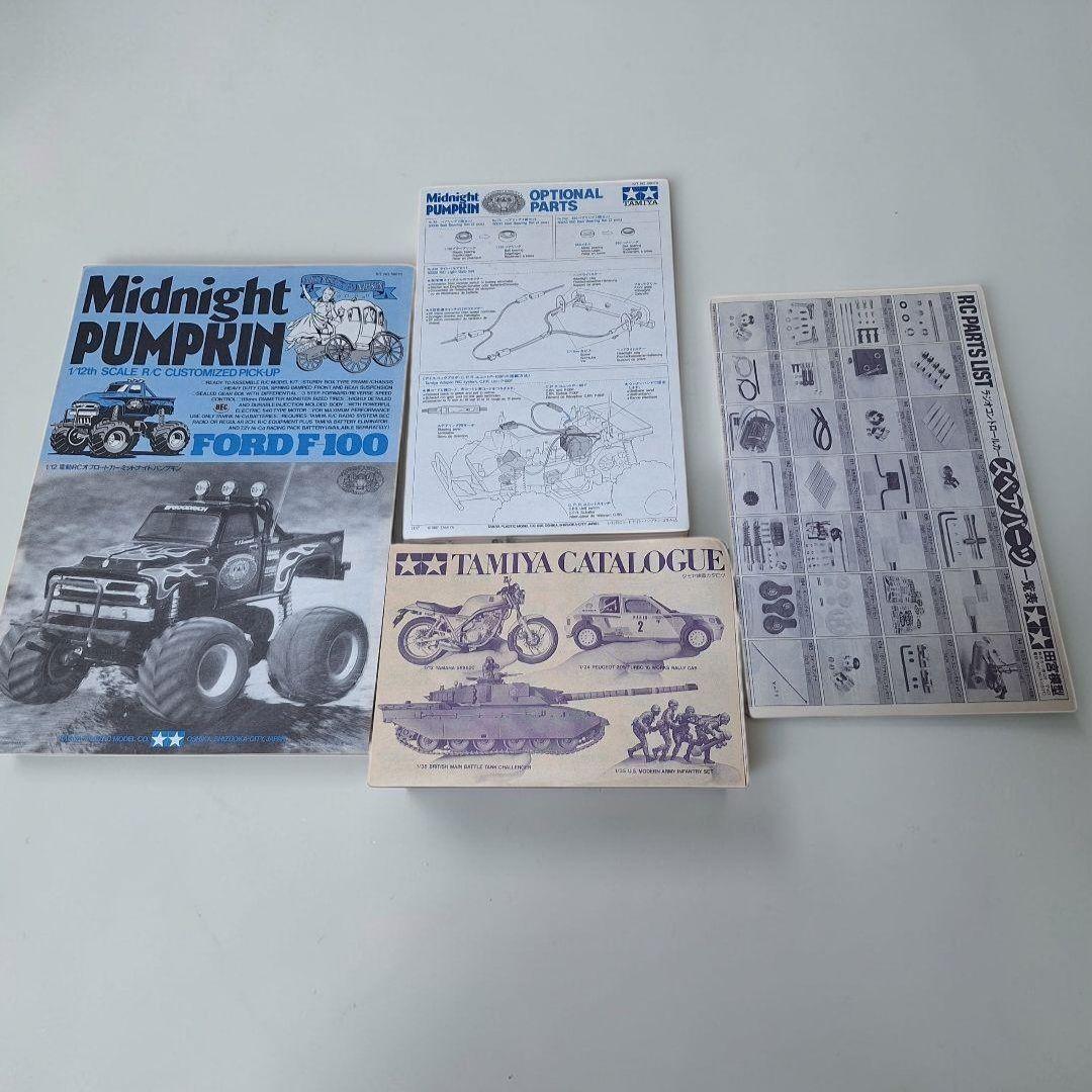 タミヤ 1/12 ミッドナイトパンプキン 58070 未組立 1987年製