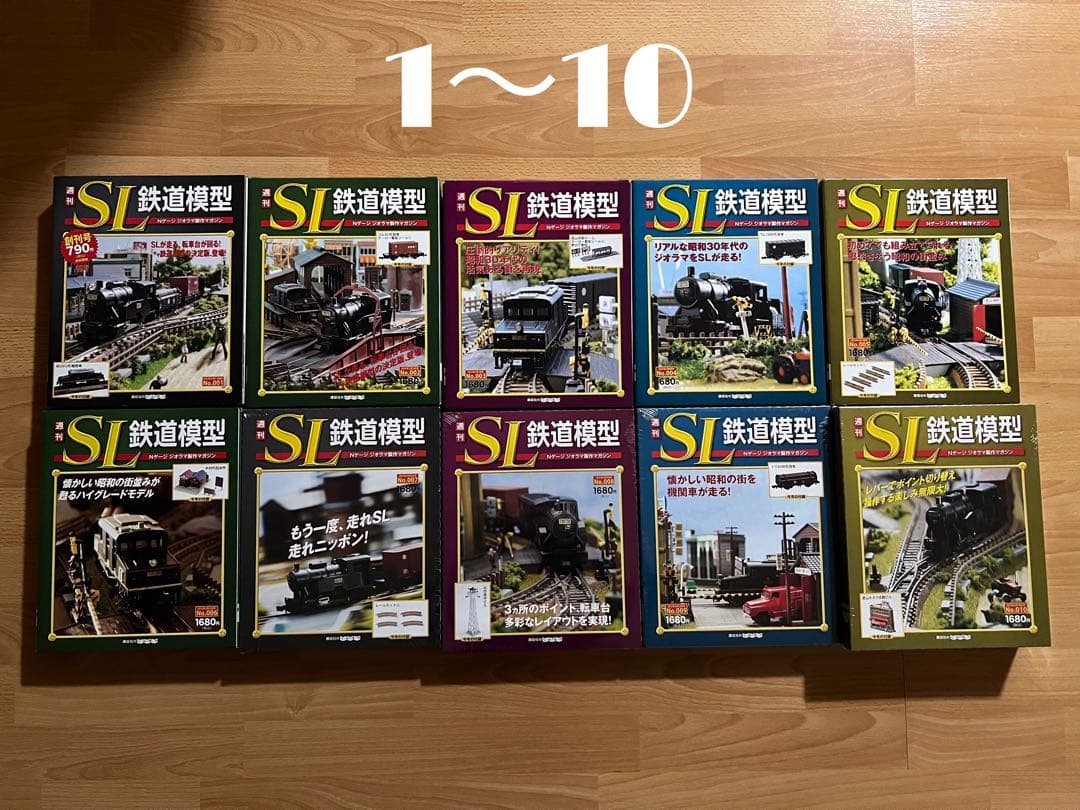 SL 鉄道模型 全巻セット