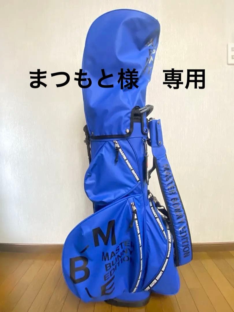 MASTER BUNNY EDITION キャディバッグ 青