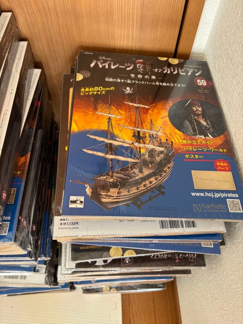 パイレーツオブカリビアンブラックパール号帆船模型