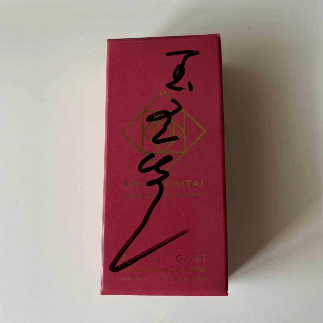【希少】玉置浩二さま直筆サイン入りオードトワレ