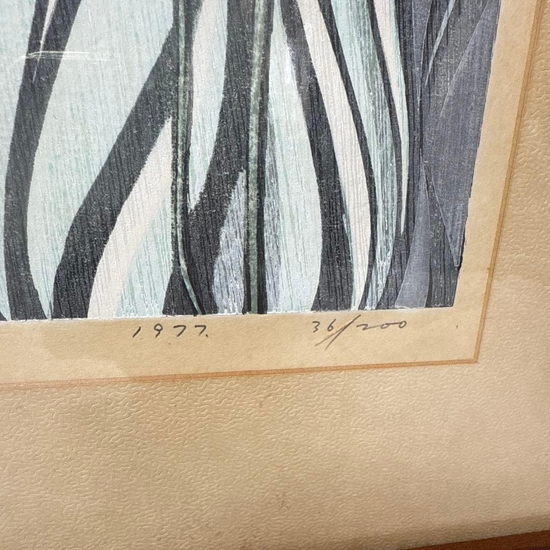 池田修三「ばら」　(木版) 1977年作 36/200