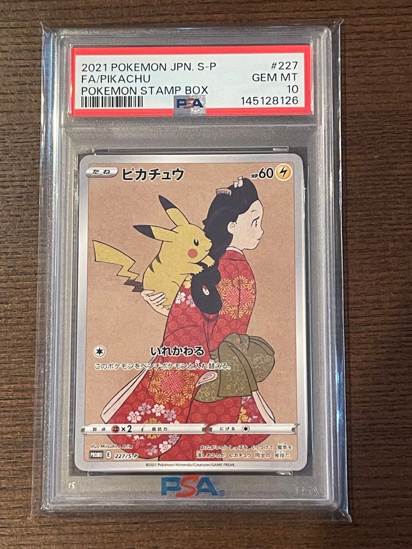 PSA10 ピカチュウ 見返り美人・月に雁セット PROMO S-Pプロモ227