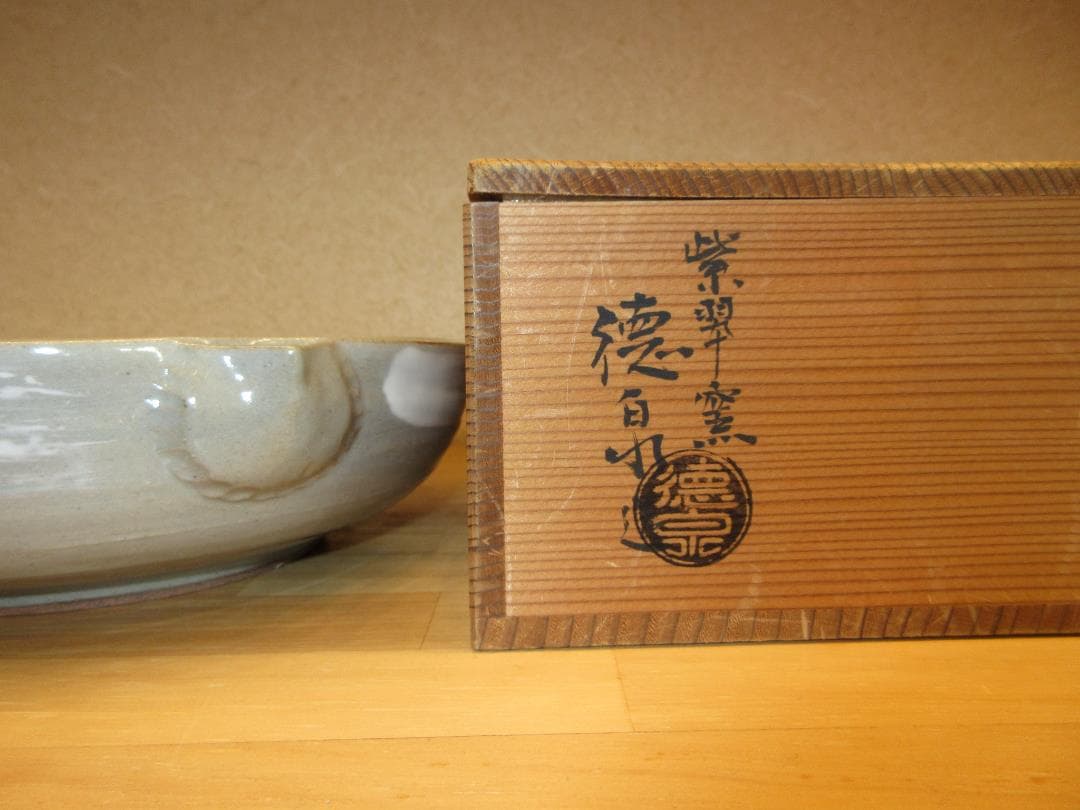送料込【逢絢亭】茶道具 菓子鉢 京焼 刷毛目 片口の形 西村徳泉 共箱入り