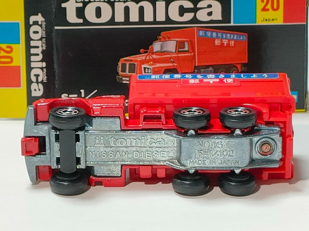 黒箱トミカ 20　日産ディーゼル郵便車　美品　日本製　デッドストック
