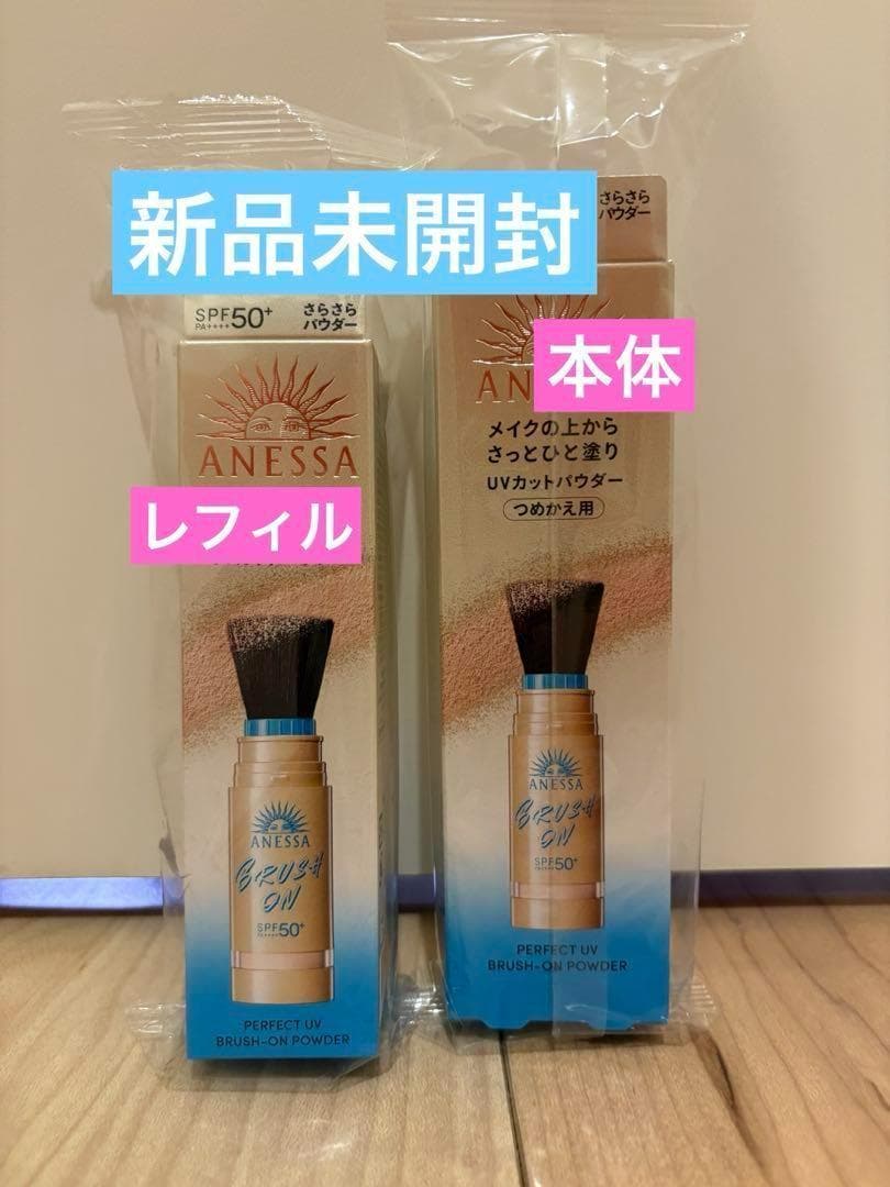 【本体とレフィルセット】アネッサ　パーフェクトUV ブラッシュオンパウダー