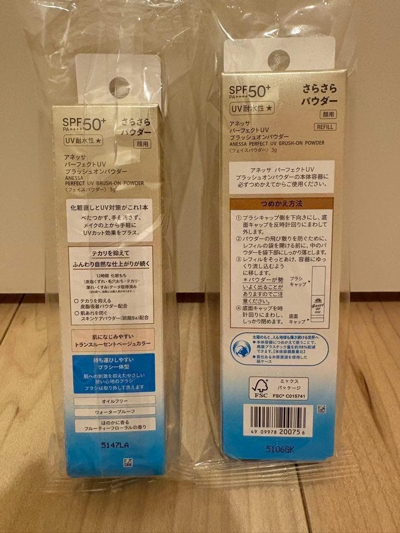 【本体とレフィルセット】アネッサ　パーフェクトUV ブラッシュオンパウダー