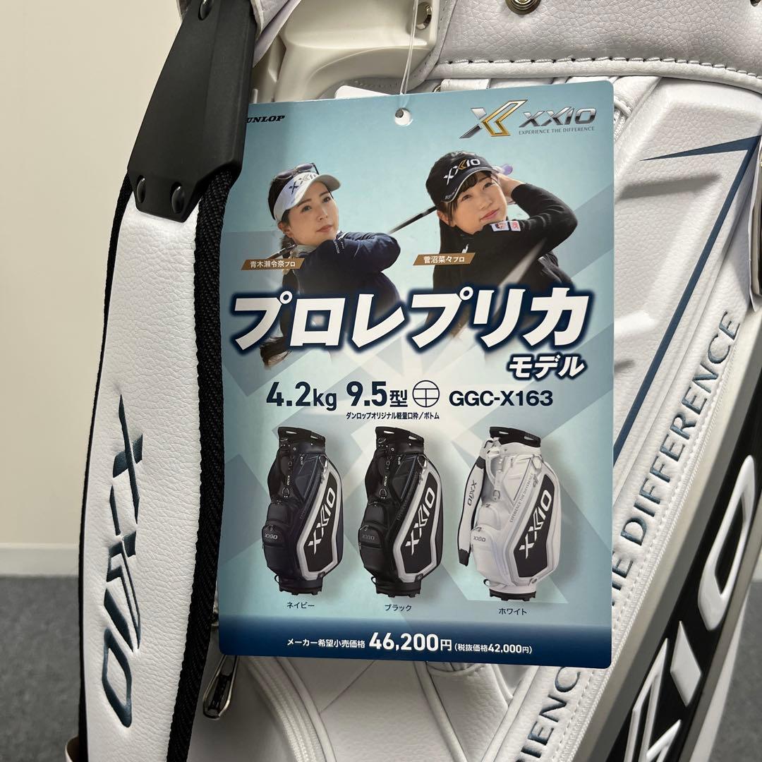 【新品】 ゼクシオ キャディバッグ 2025モデル プロレプリカ ホワイト