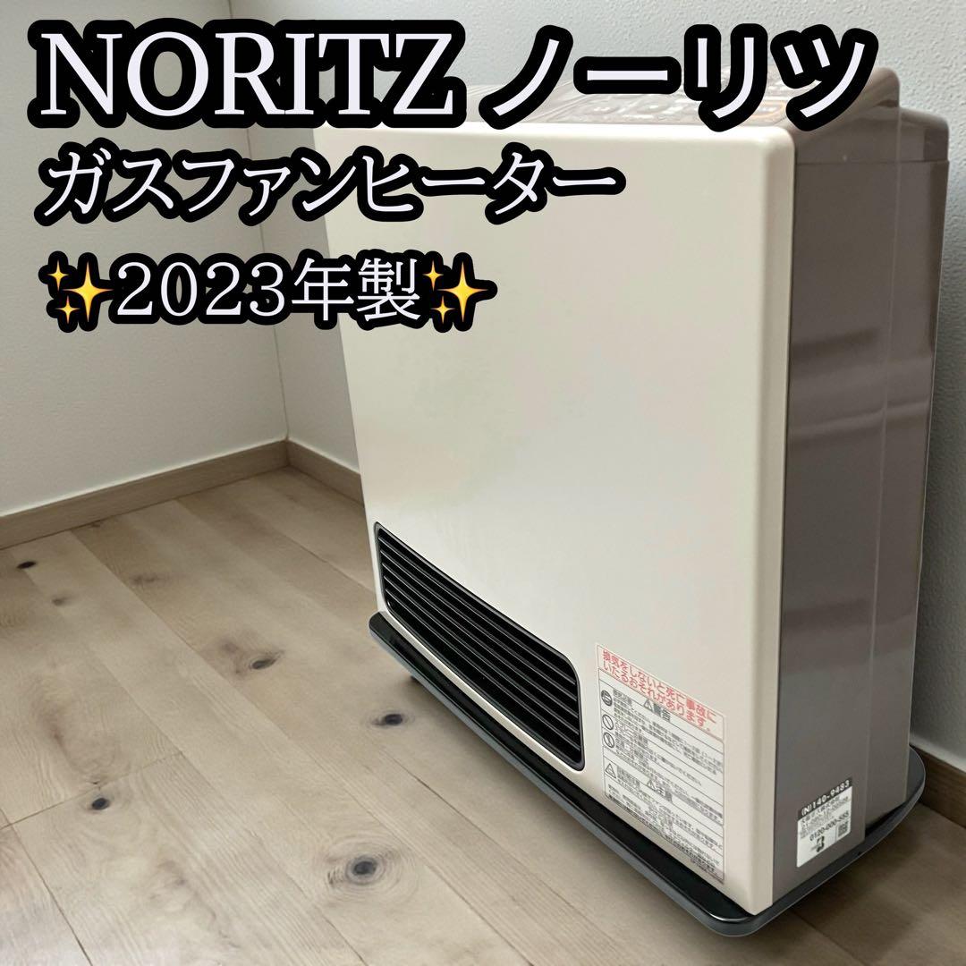 未使用級 RC-Y4001E ガスファンヒーター　ホース5m付き