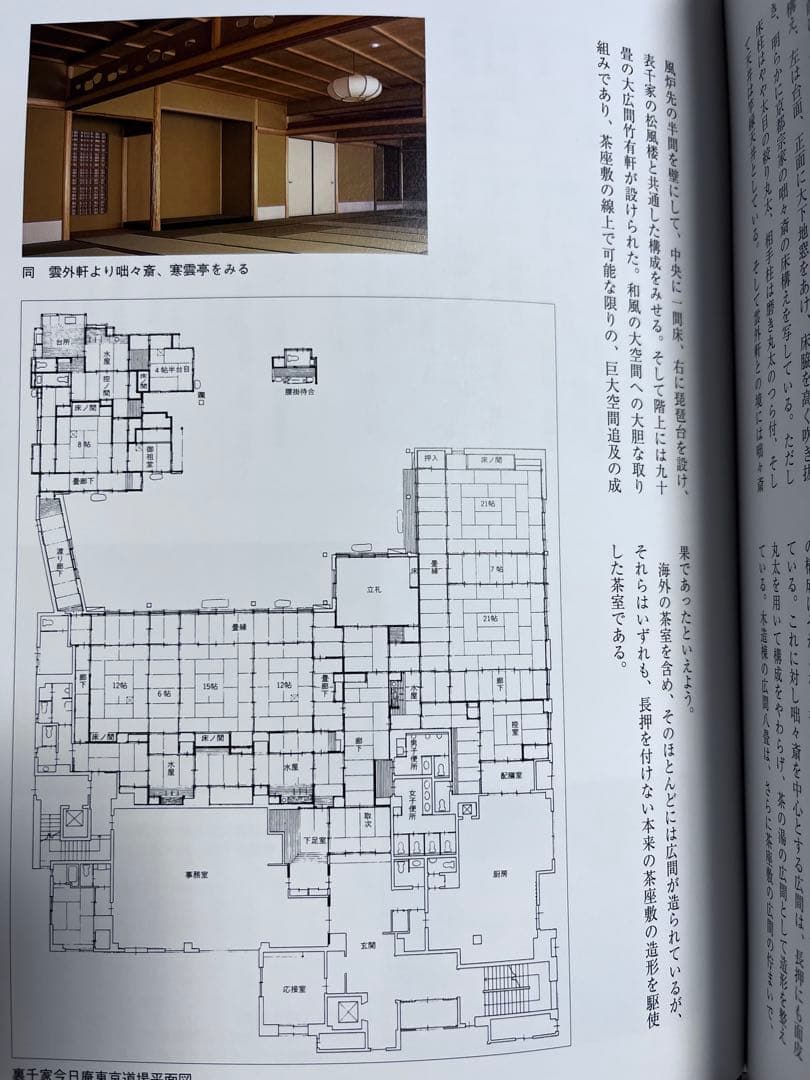 良品⭕️裏千家今日庵歴代 第1巻〜14巻、特別巻、索引ガイド付き