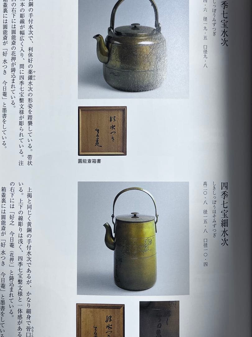 良品⭕️裏千家今日庵歴代 第1巻〜14巻、特別巻、索引ガイド付き