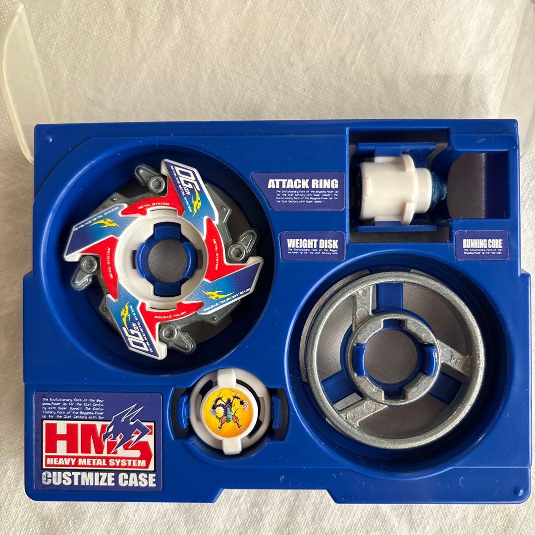 爆転シュートベイブレード　HMSカスタマイズケース