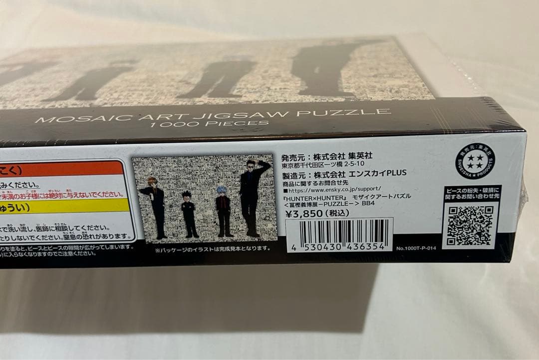 冨樫義博展HUNTER×HUNTER グッズ 1000ピース ジグソーパズル