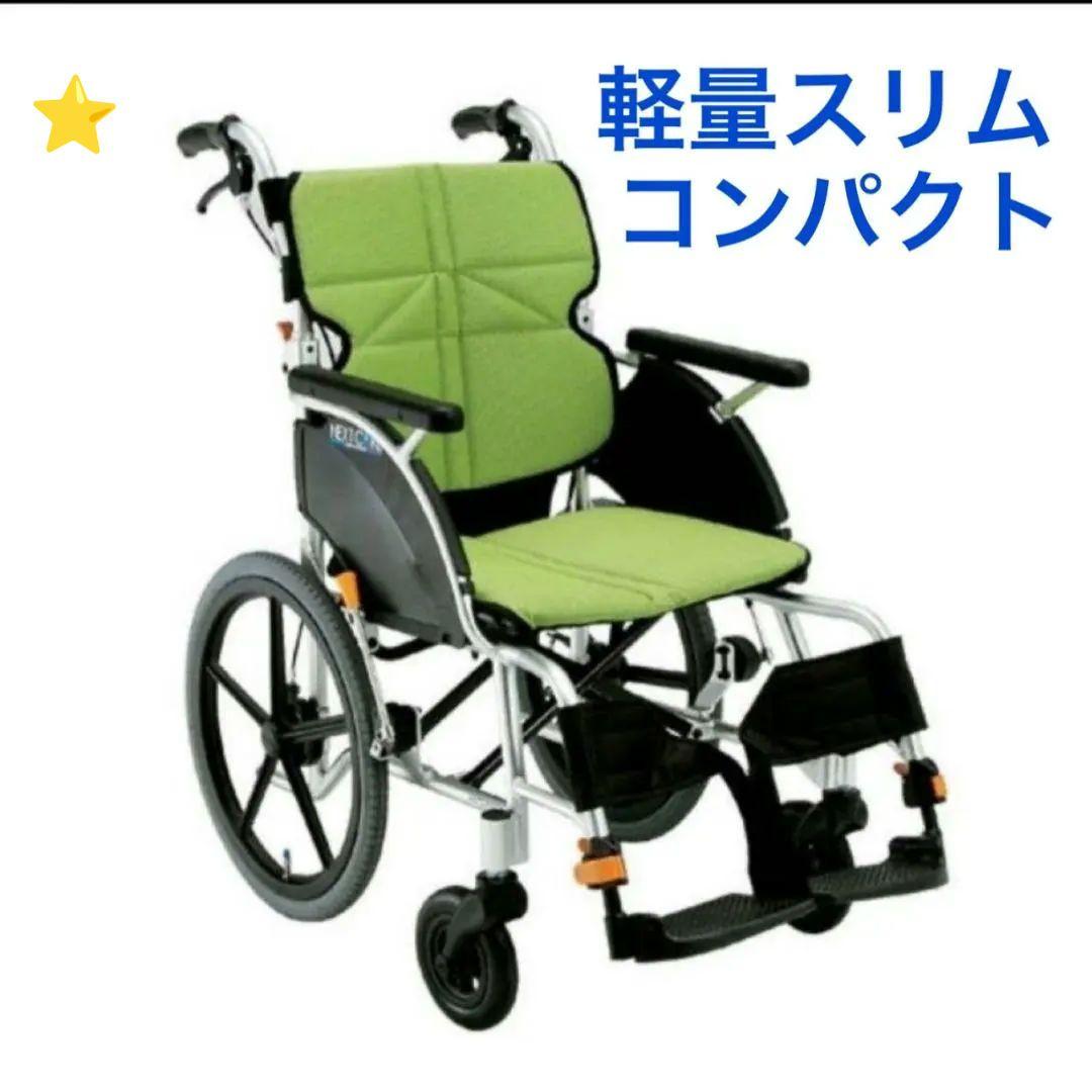 ♿️限定特価 介助式 立体3Ｄ構造で優しく腰を包む 軽量スリム 車椅子