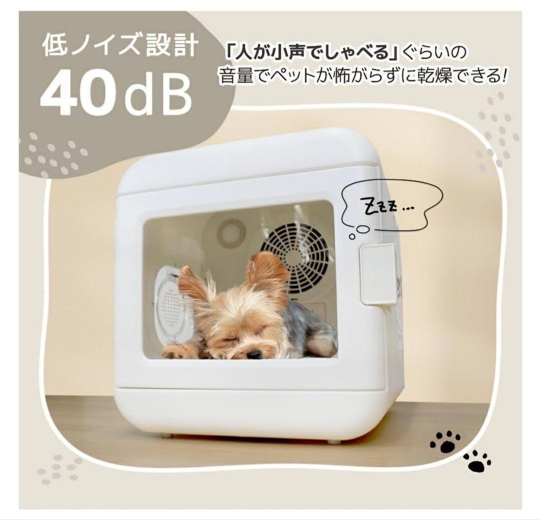 未使用品！Penefa ペット用ドライヤールーム Dolce