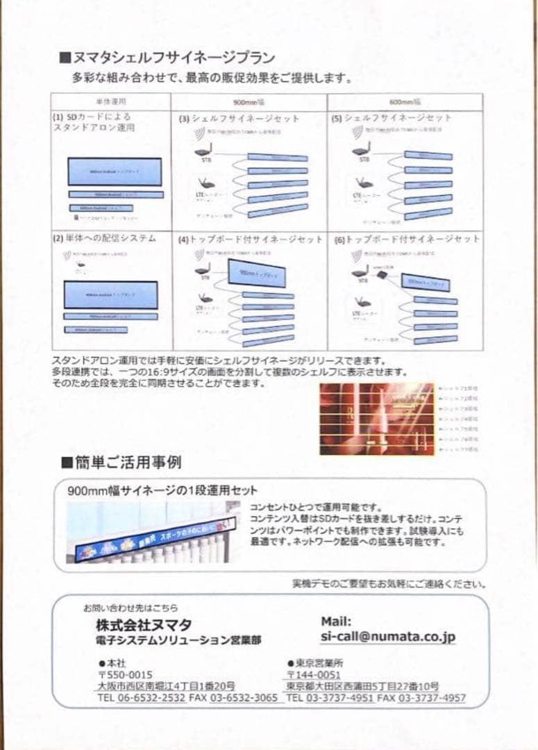 希少 デジタルサイネージモニターAndroid内蔵 PD-1360UFA901
