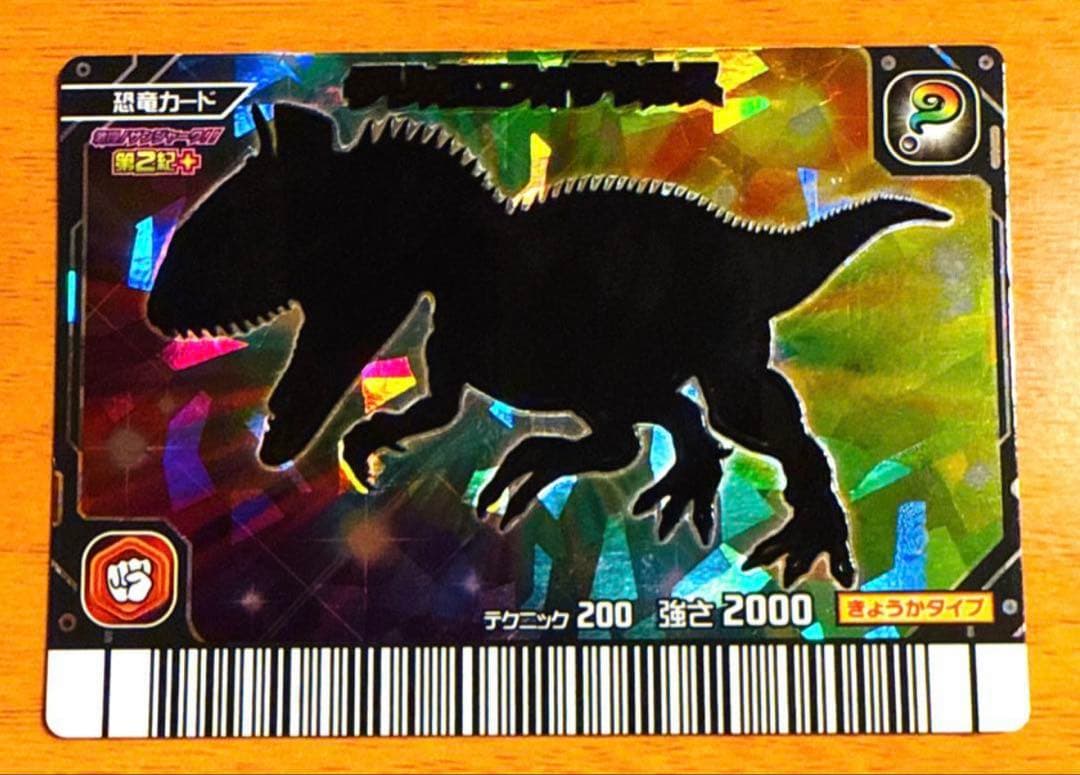 【恐竜キング】 クリオロフォサウルス シークレット