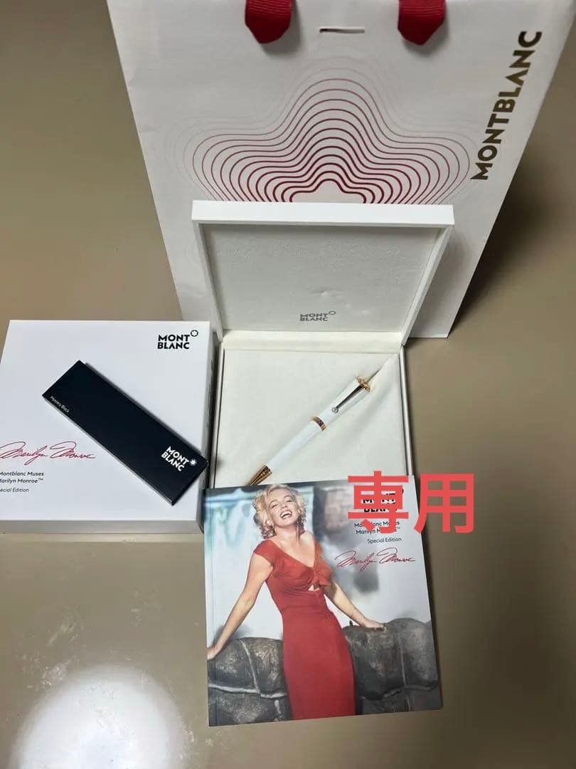新品未使用⭐︎モンブランボールペン限定品/マリリンモンロー/ツイスト式／銀座店購入