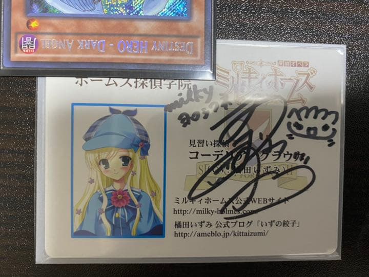 橘田いずみ　直筆サインカード