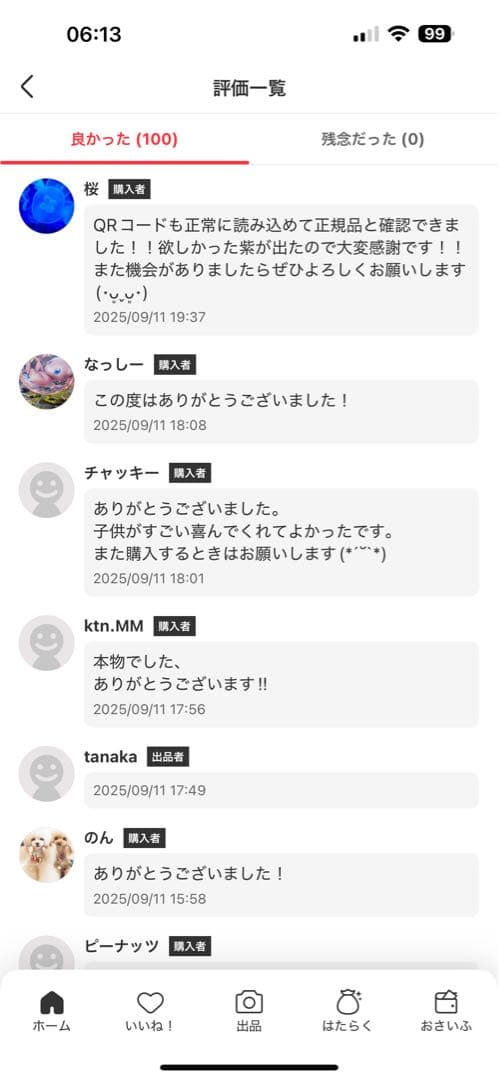 POP MART PIN FOR LOVE ぬいぐるみ 2個セット