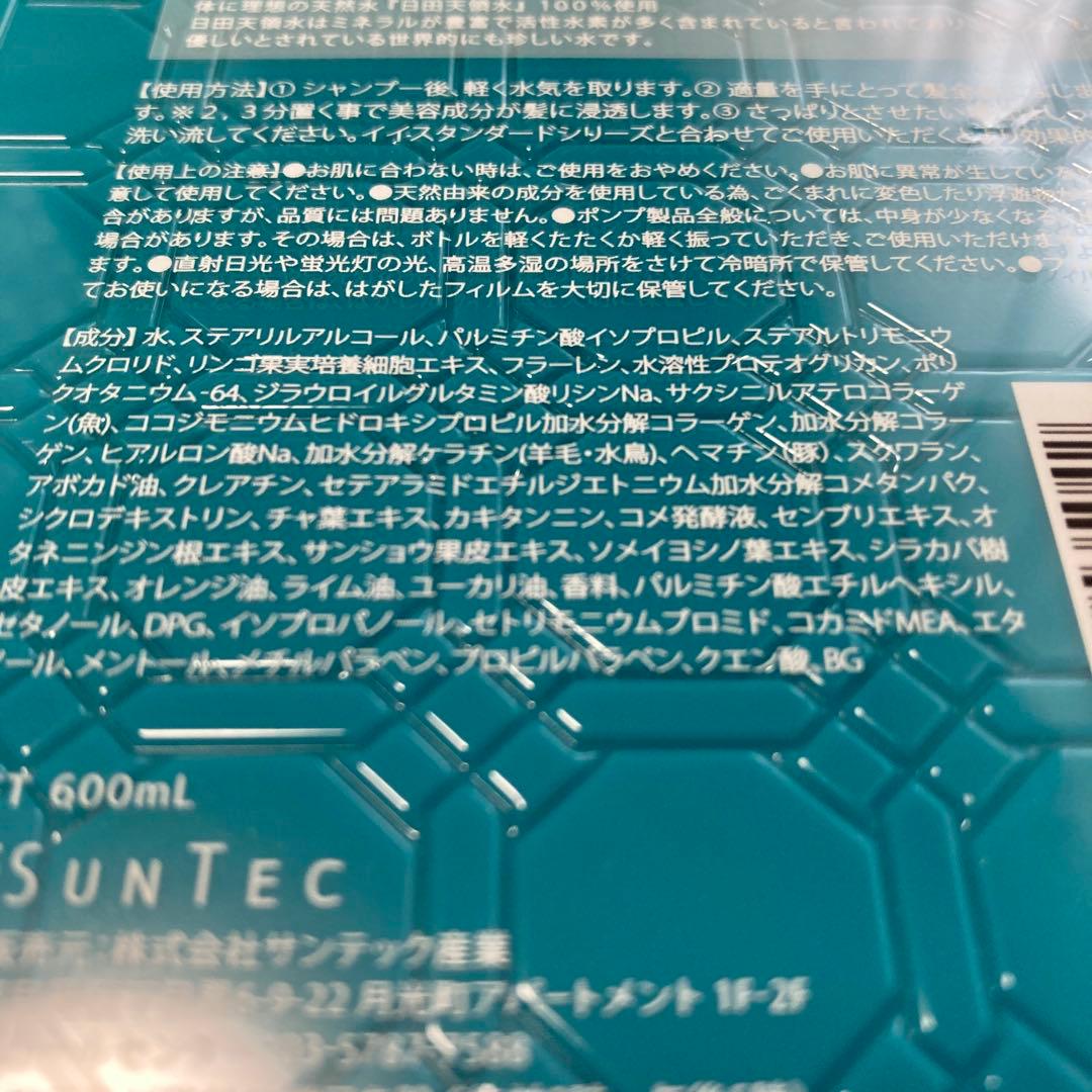 E-STANDARD スカルプシャンプー・トリートメント 600ml