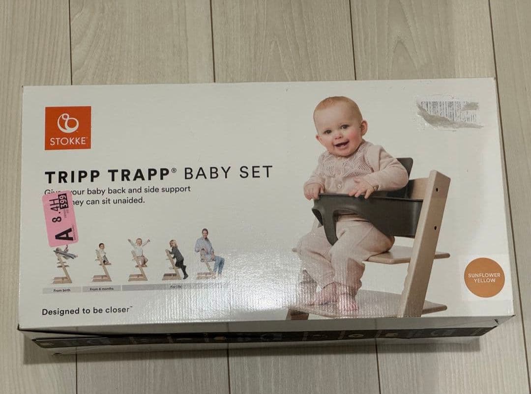 STOKKE TRIPP TRAPP ベビーチェア＆ベビーセット　新品未開封