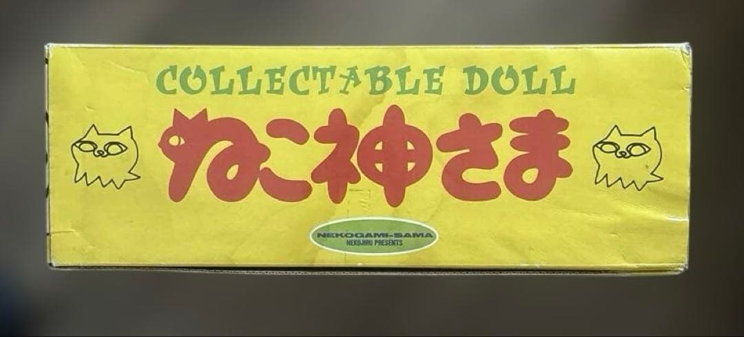【開封品】コレクタブルドール　ネコ神さま