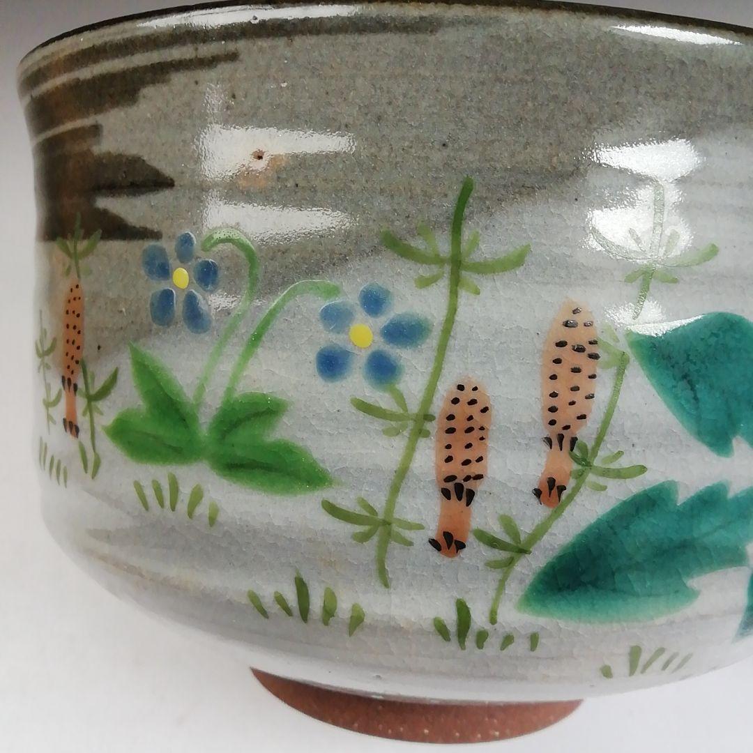 Ｗ３０　茶碗　『乾山　春ノ野』『宮川香せつ 造』　共箱　抹茶碗　茶道具