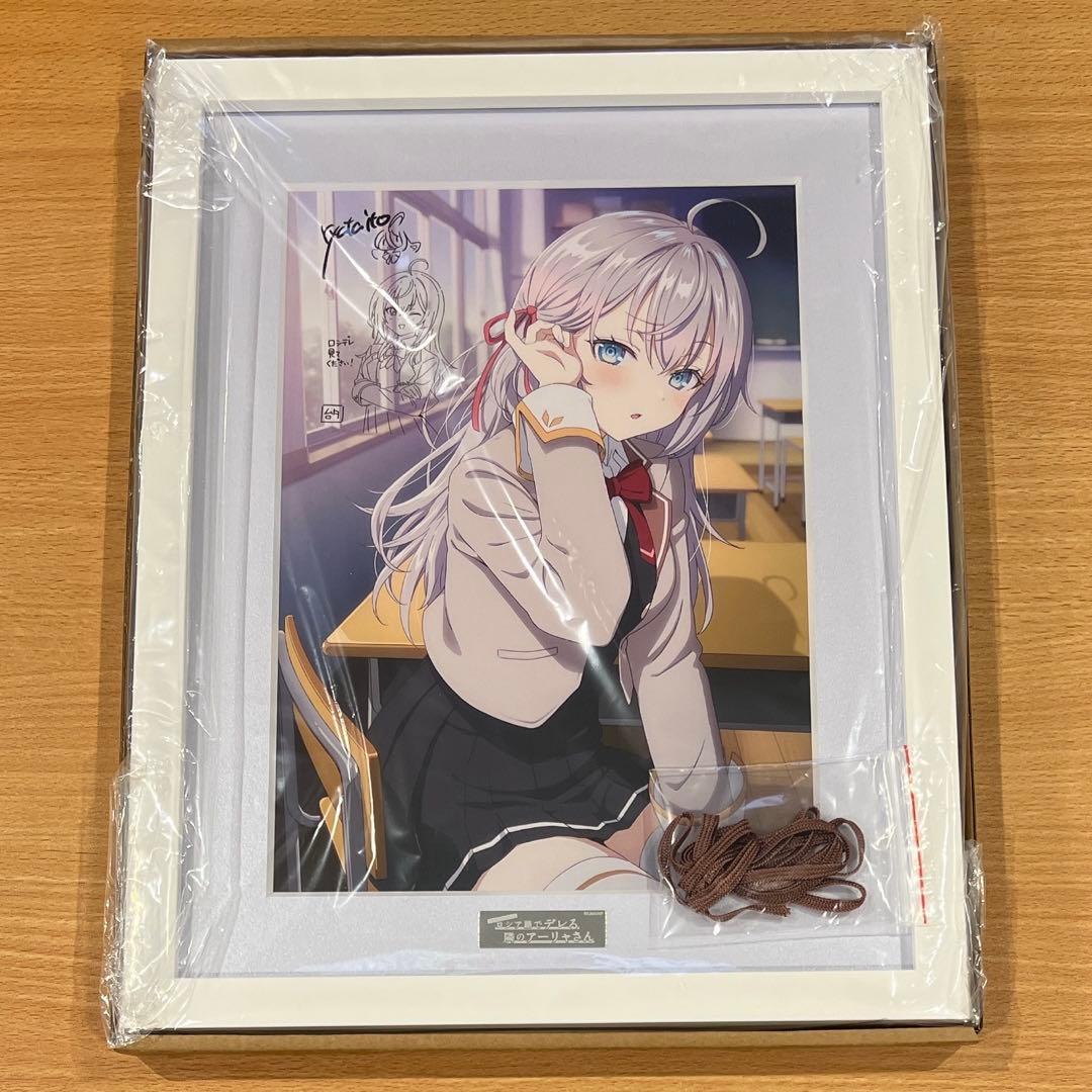 ロシデレ　アーリャ　複製サイン入り複製原画