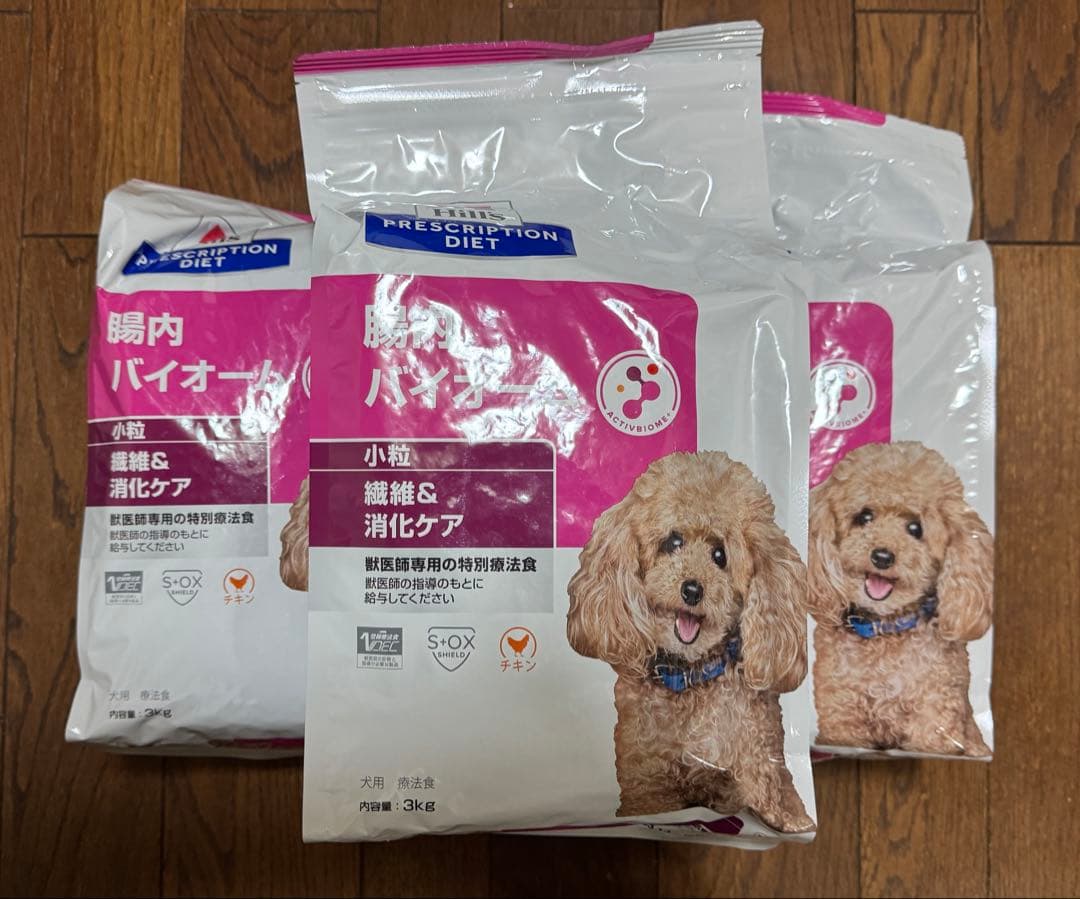 ヒルズ　犬　腸内バイオーム　3キロ　9袋ミニックさん専用