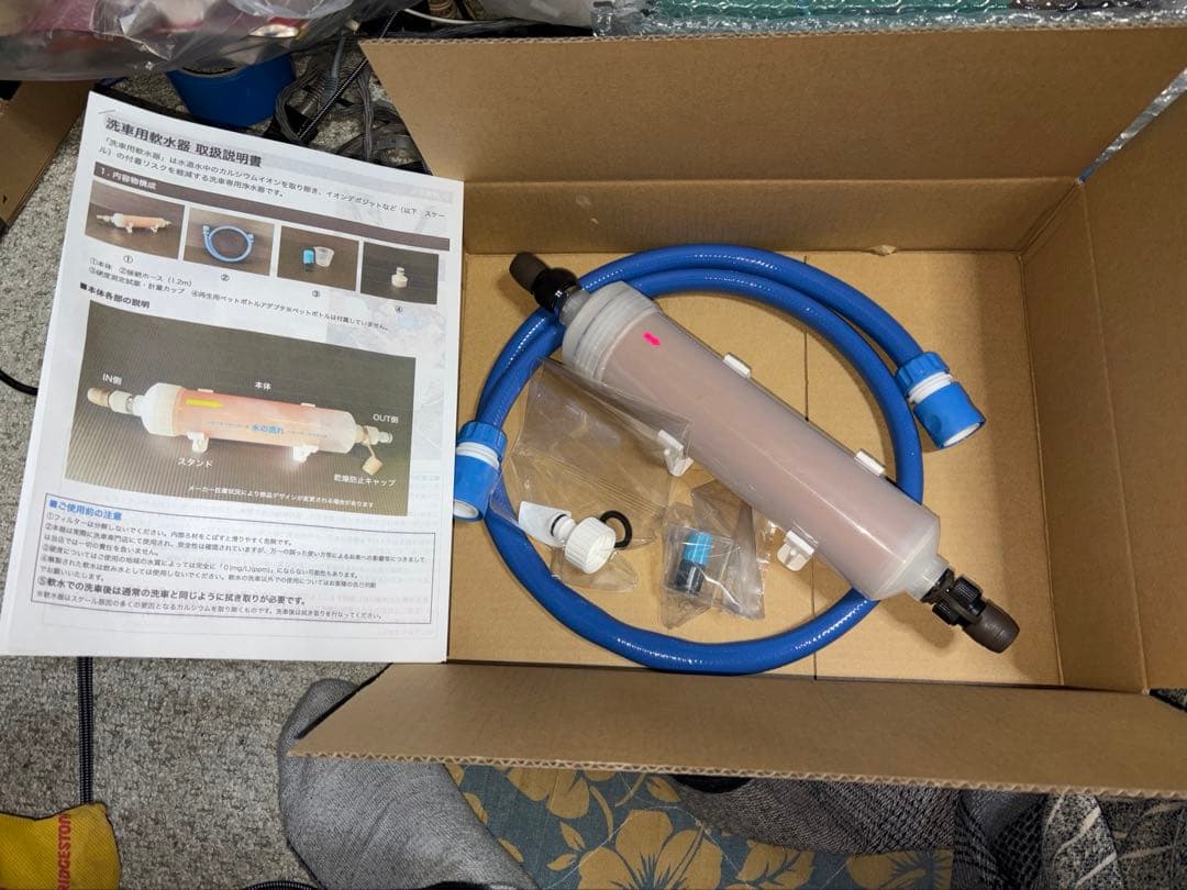 ニューエントリー　軟水器