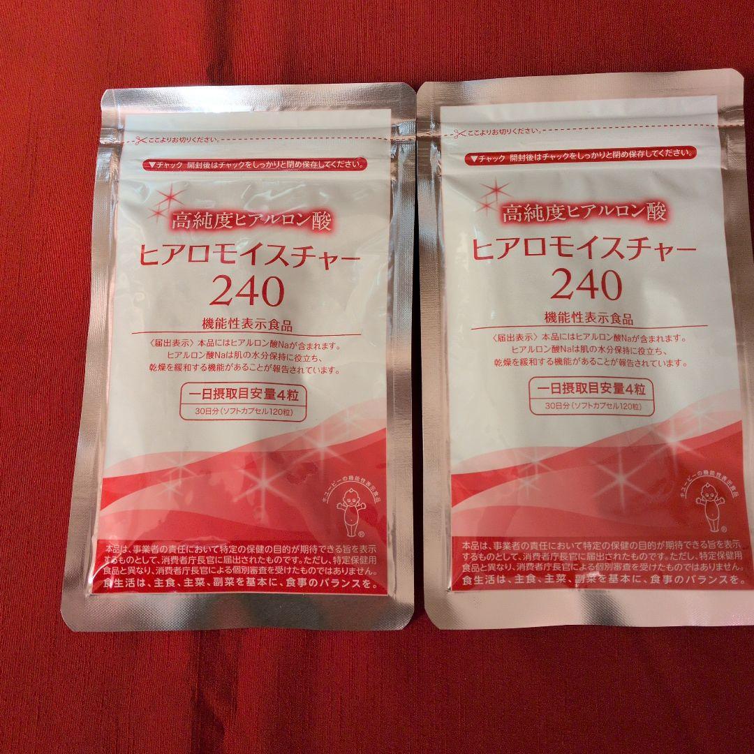 キユーピー ヒアロモイスチャー 240　30日分×2セット
