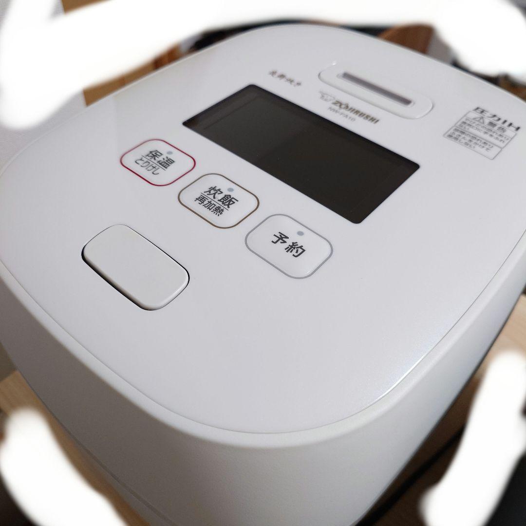 圧力IH炊飯器 NW-FA10-BZ ホワイト 象印