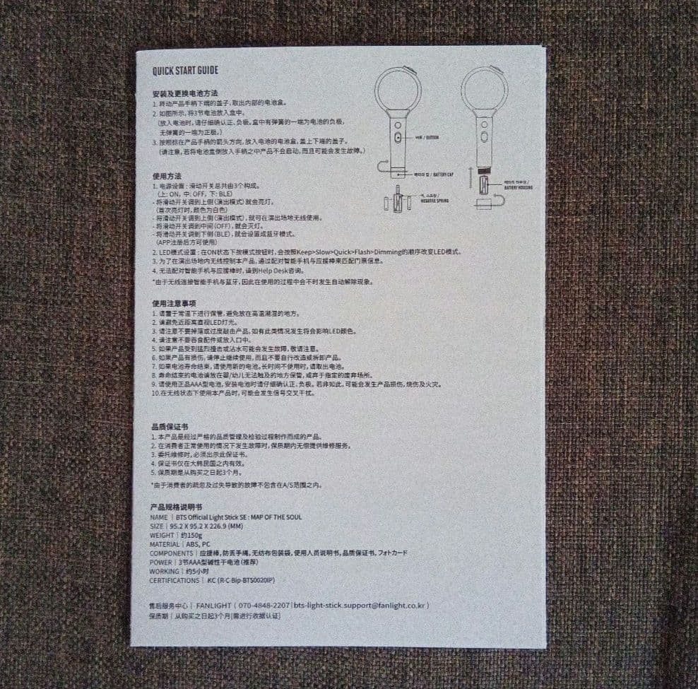 【 公式 】BTS ペンライト ver.4 アミボム トレカ有