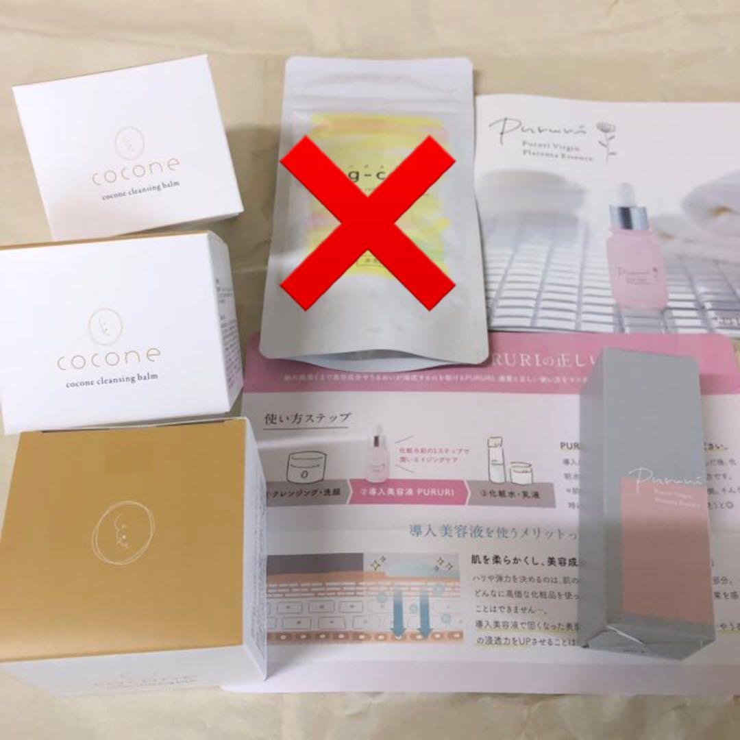 ココネ coconeクレンジングバーム 80g 3個　Pururi プラセンタ