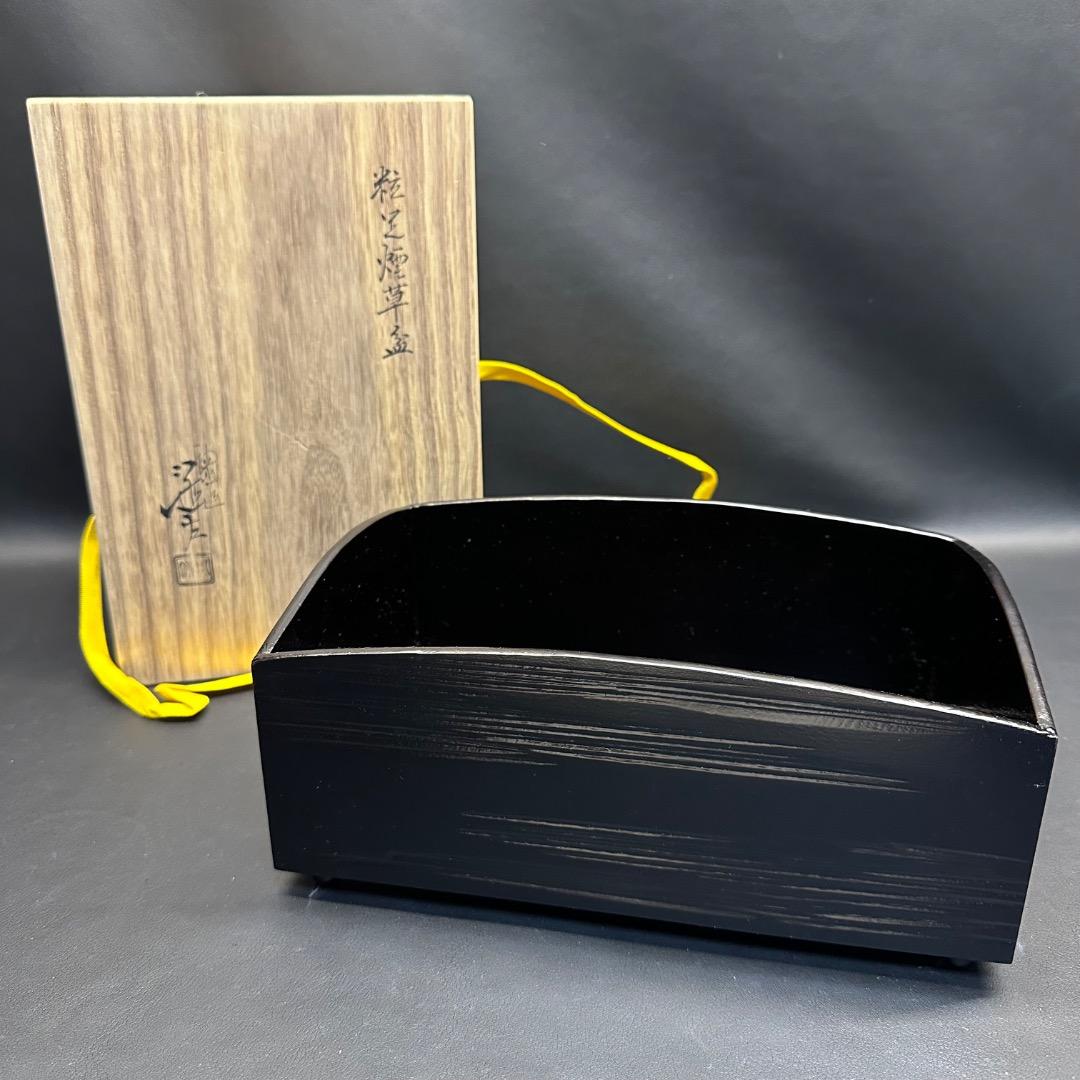 ♡Eb左1011 未使用保管品 粒足煙草盆 川端近左作 共箱 在印 在銘 茶道具