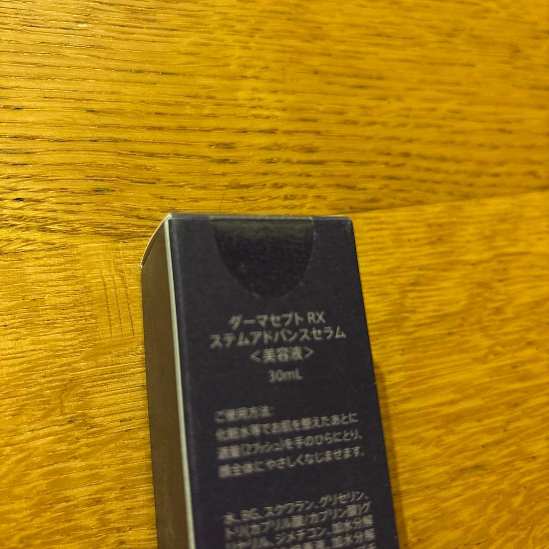 【医療機関専売・新品未開封・正規品】ダーマセプトRXステムアドバンスセラム美容液