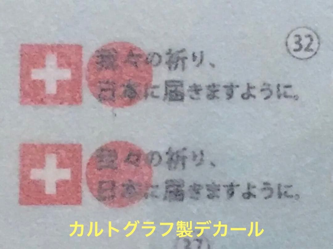 美品 絶版 フジミ 1/20 ザウバー C30 日本GP w/レジン製ヘルメット