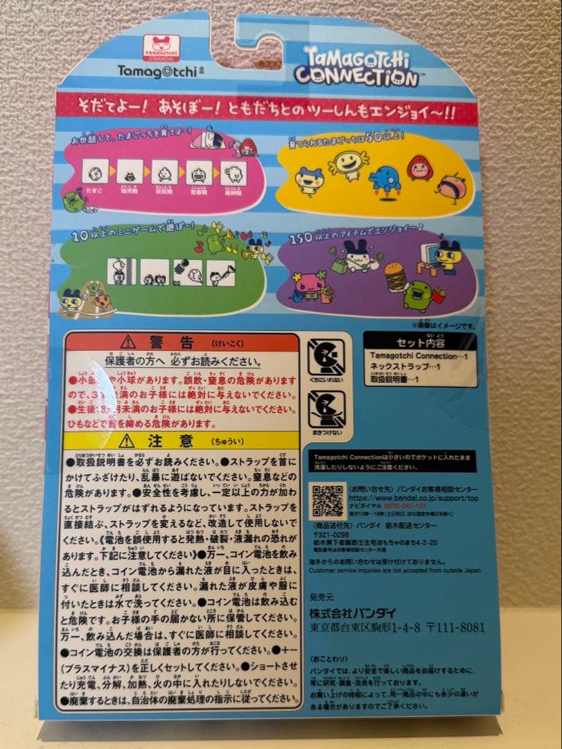 Tamagotchi Connection ナルミヤ メゾピアノ たまごっち