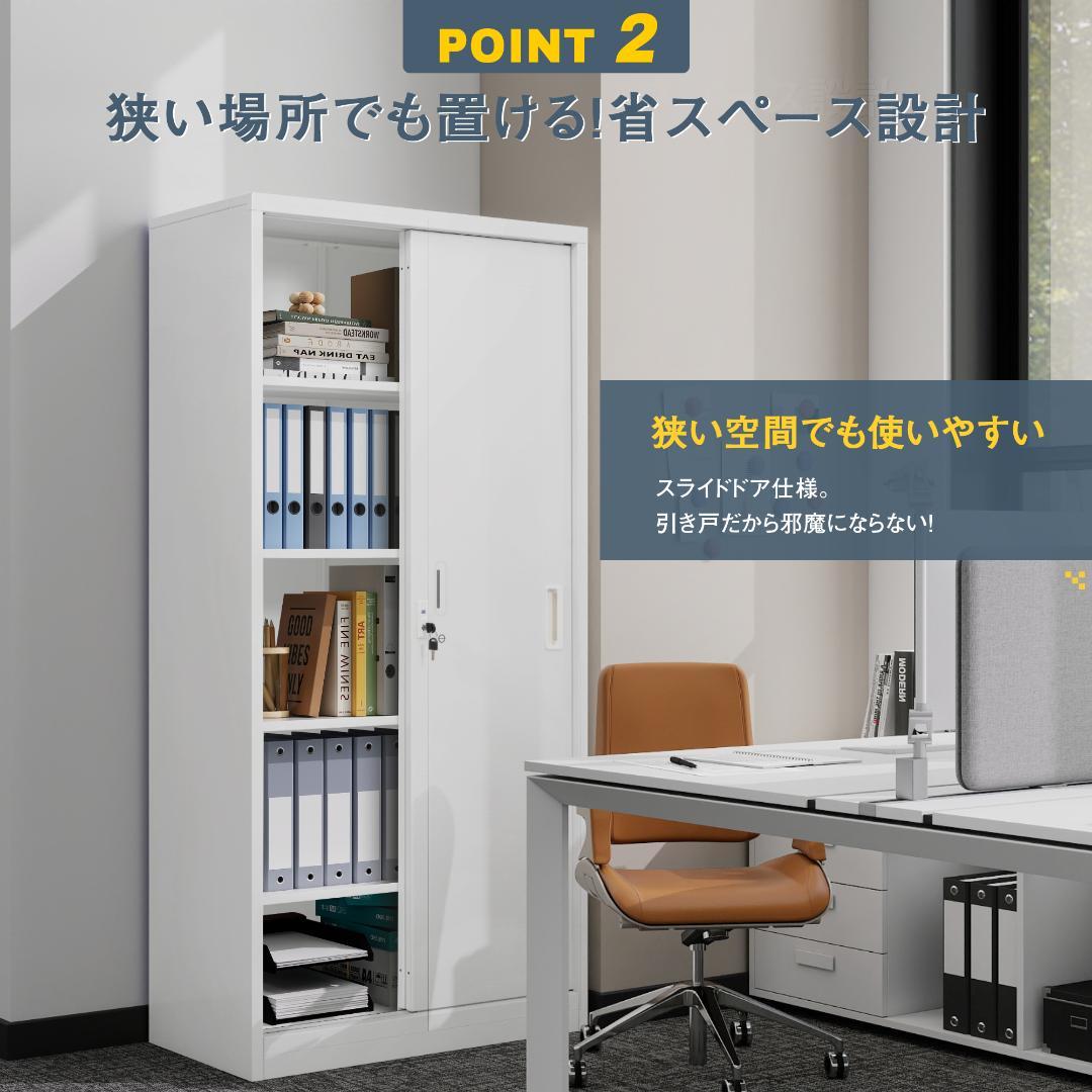 スチール書庫 引き戸タイプ 書類保管庫 保管庫 収納 オフィス 180cm