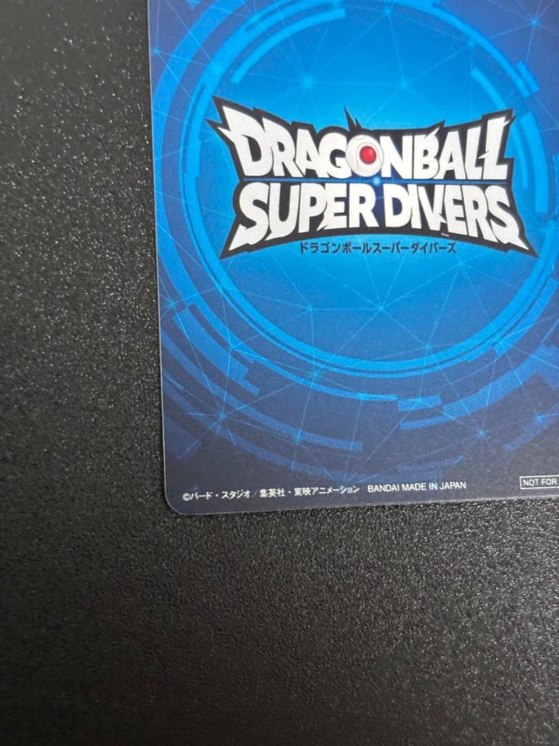 スーパーダイバーズ 大会 優勝 準優勝セット 孫悟空