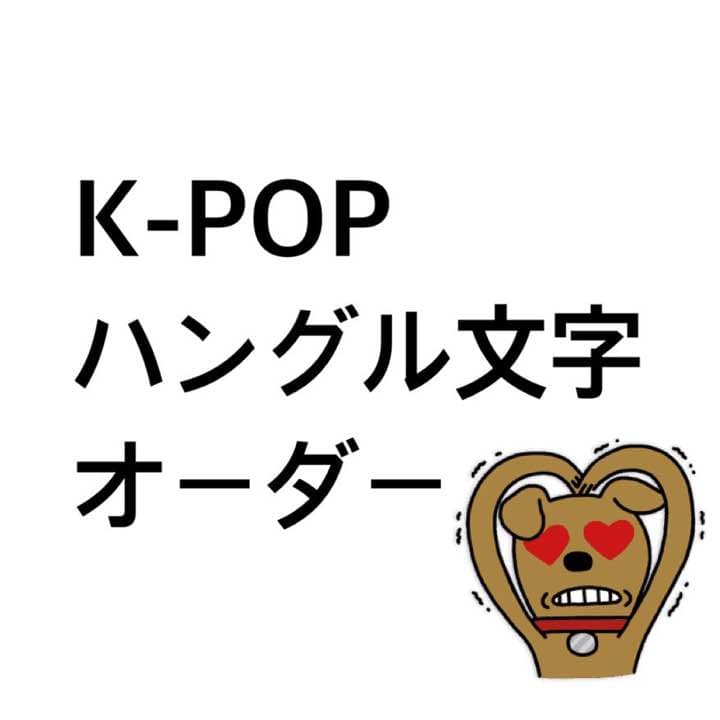 【只今待ちなし！】ボード うちわ文字オーダー受け付け中！！