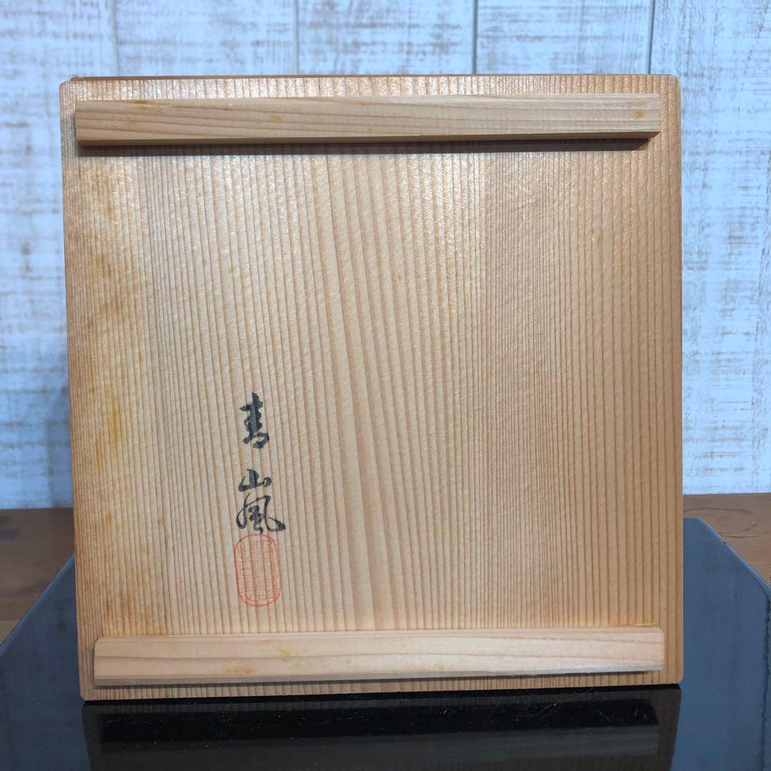 〈未使用〉大ぶりの平茶碗　失透　流し釉　たち吉　茶碗　抹茶碗　茶道具